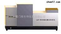 藥(yao)粉激光粒度(du)儀廠家
