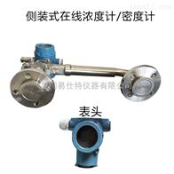 硫酸在(zài)線密度計技術參(can)數