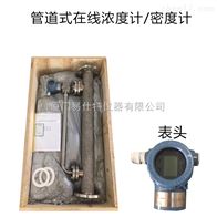 鹽(yan)酸在線密度(du)計供應廠家(jiā)