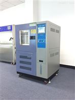 高低溫試驗(yan)箱