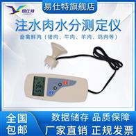 ST系列肉(rou)類水分檢測儀(yí)