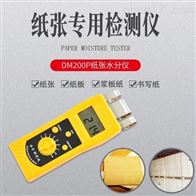 DM200P紙張專用水(shui)分測定儀