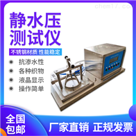 ST-812SSY織物(wu)滲水性檢(jian)測儀