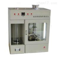 ST-1001粉體(ti)物理特性測(ce)試儀