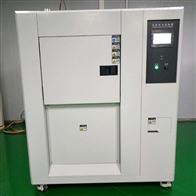 ST-1000HB冷熱(re)沖擊試驗機