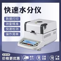 注水豬肉快(kuai)速水分測試(shi)儀