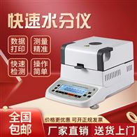 綠飼(sì)料快速水分(fen)儀